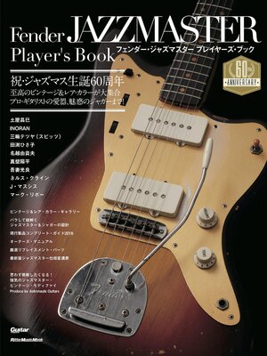 cover image of ギター・マガジン　フェンダー・ジャズマスター・プレイヤーズ・ブック